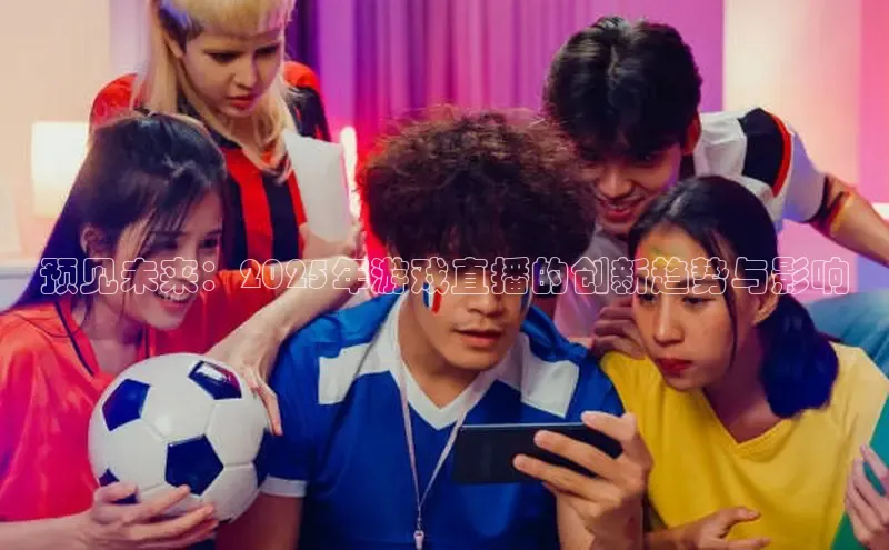 东东电竞app官方下载