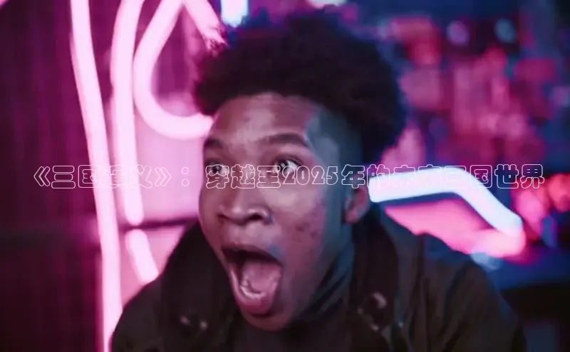 东东电竞app官方入口