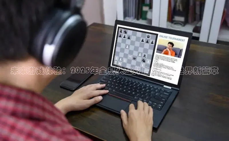 东东电竞app官方入口