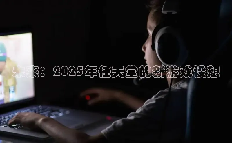 东东电竞